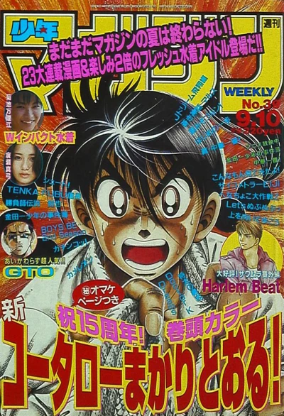 Cover of No. 39, 1997