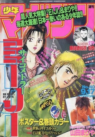 Cover of No. 40, 1997