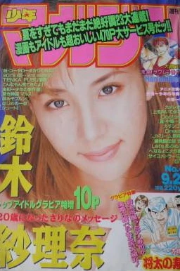 Cover of No. 41, 1997