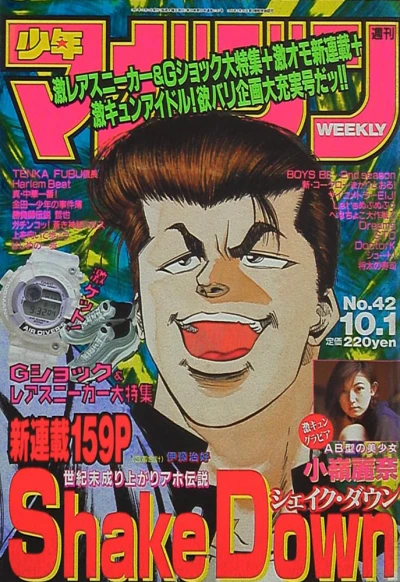 Cover of No. 42, 1997
