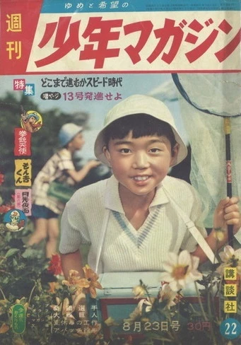 Cover of No. 22, 1959