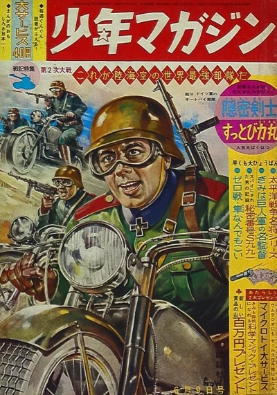 Cover of No. 24, 1963