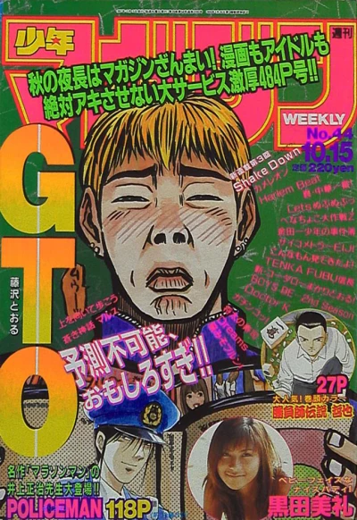 Cover of No. 44, 1997