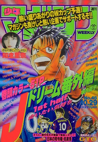 Cover of No. 46, 1997