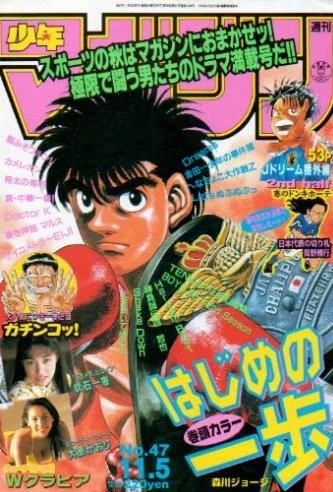 Cover of No. 47, 1997