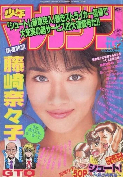 Cover of No. 48, 1997