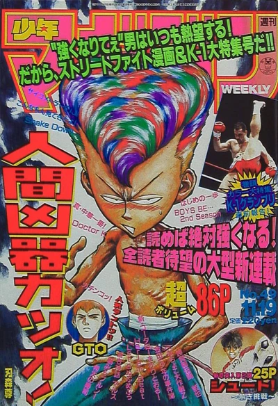 Cover of No. 49, 1997