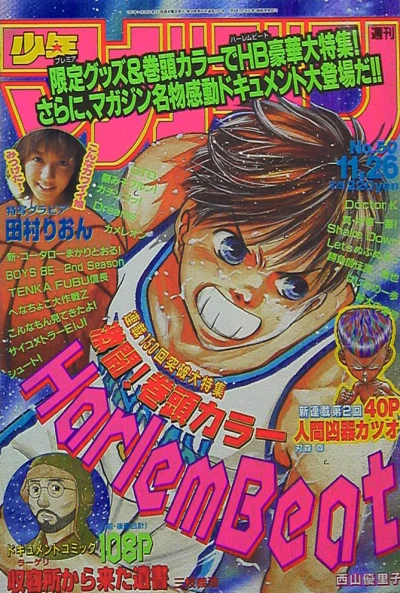 Cover of No. 50, 1997