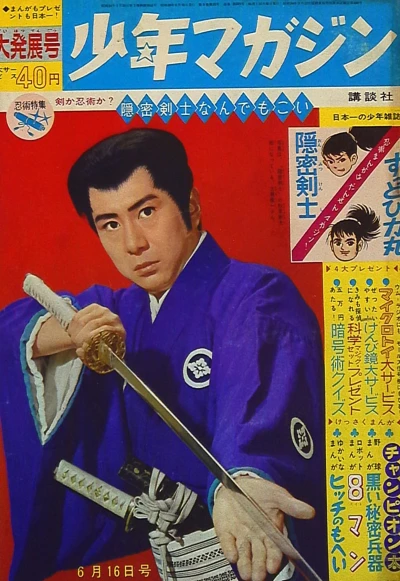 Cover of No. 25, 1963