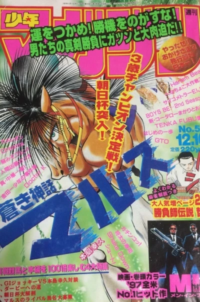 Cover of No. 52, 1997