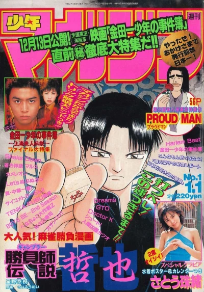 Cover of No. 1, 1998