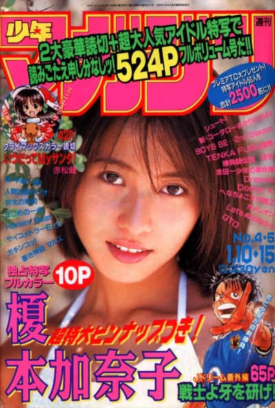 Cover of No. 4-5, 1998