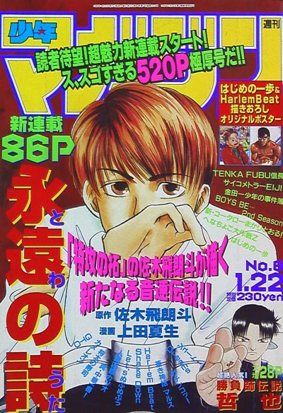 Cover of No. 6, 1998