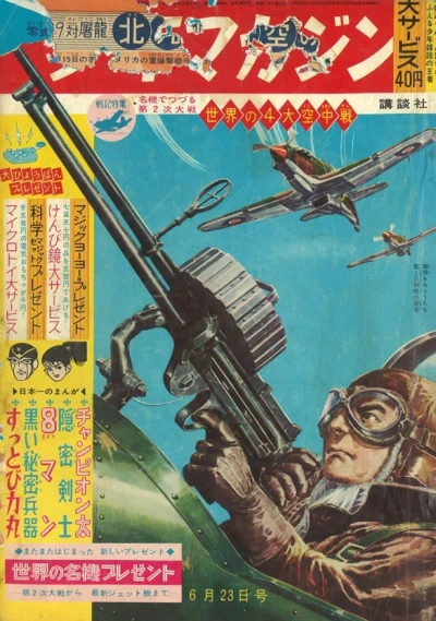 Cover of No. 26, 1963