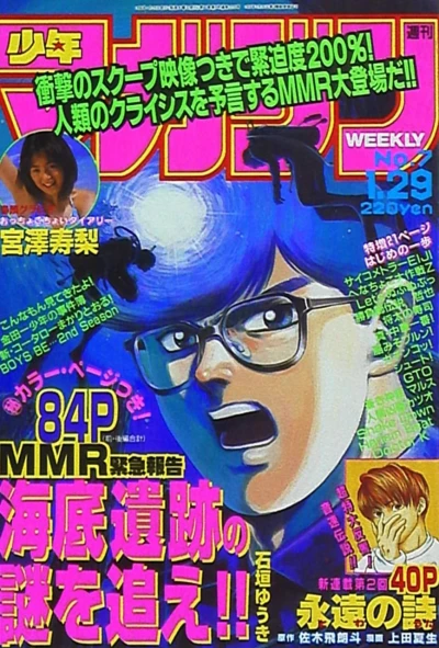 Cover of No. 7, 1998