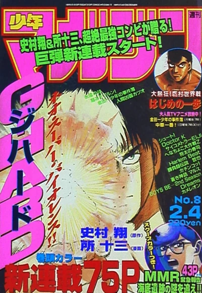 Cover of No. 8, 1998