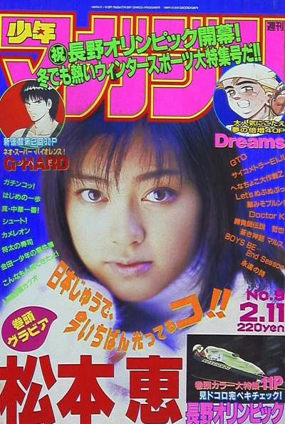 Cover of No. 9, 1998