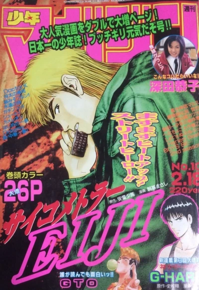 Cover of No. 10, 1998