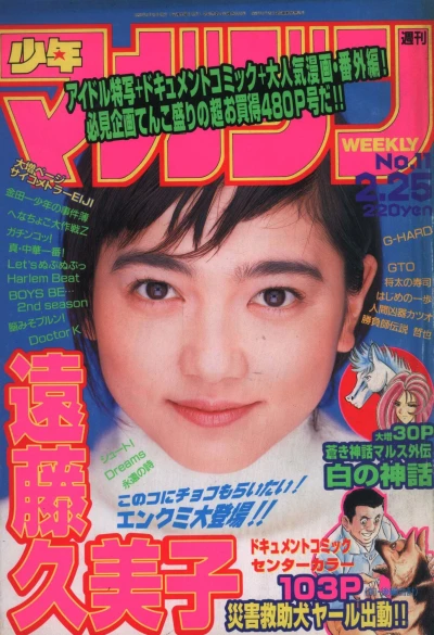 Cover of No. 11, 1998