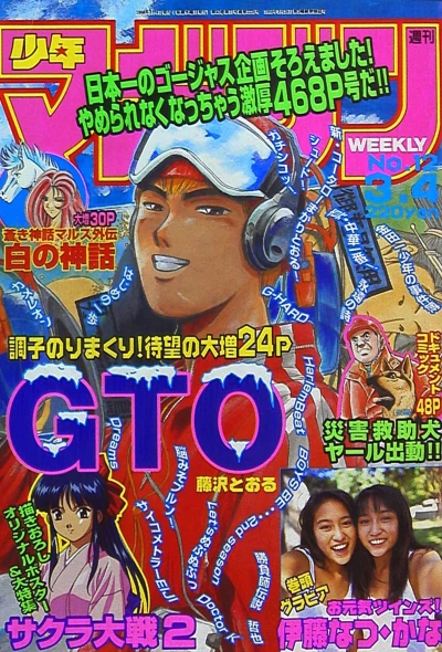 Cover of No. 12, 1998