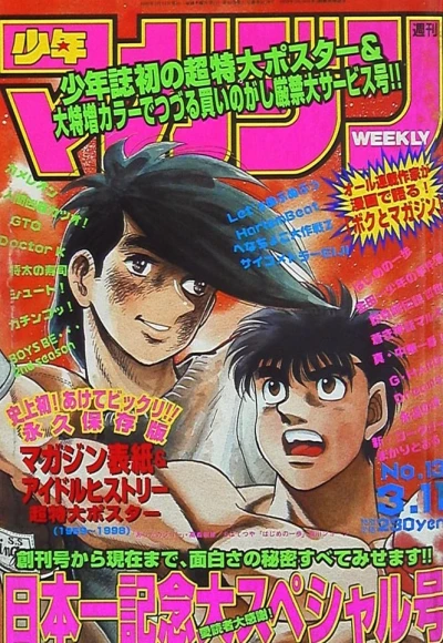 Cover of No. 13, 1998