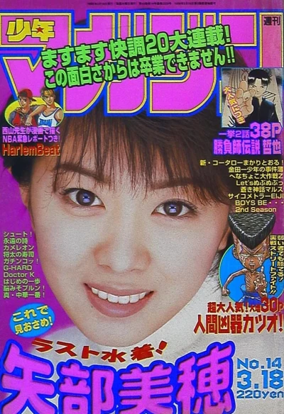 Cover of No. 14, 1998