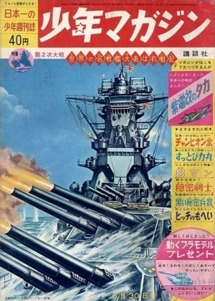Cover of No. 27, 1963