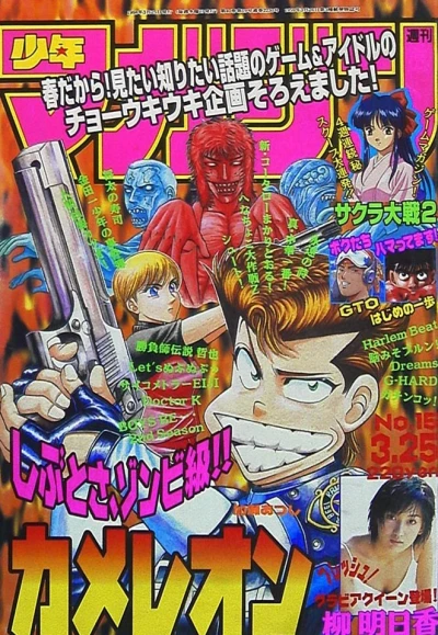 Cover of No. 15, 1998