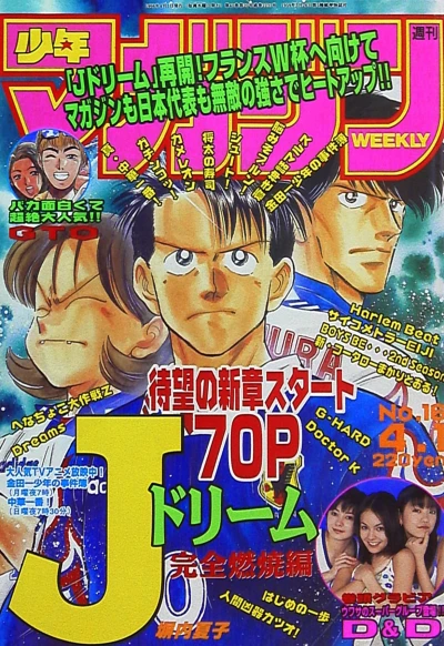 Cover of No. 16, 1998