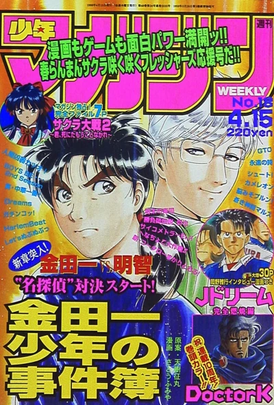 Cover of No. 18, 1998