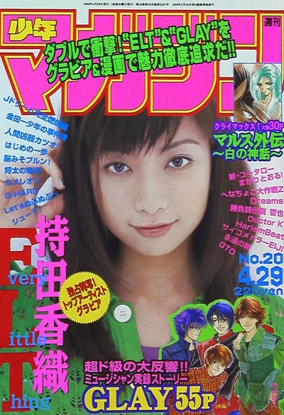 Cover of No. 20, 1998