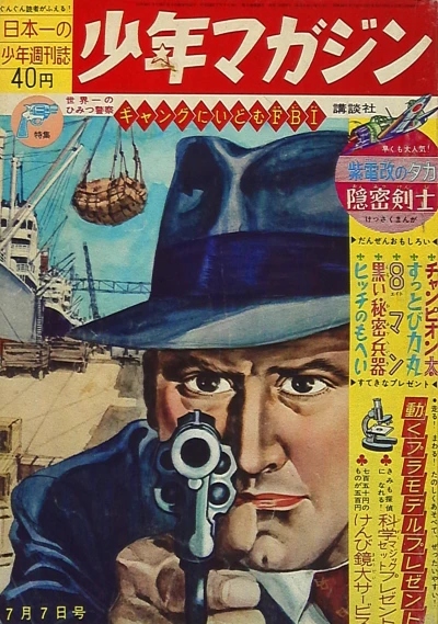 Cover of No. 28, 1963