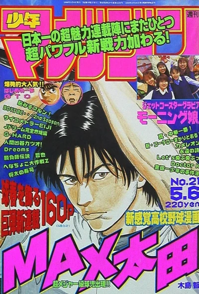 Cover of No. 21, 1998