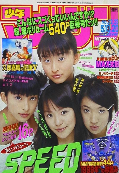 Cover of No. 22-23, 1998