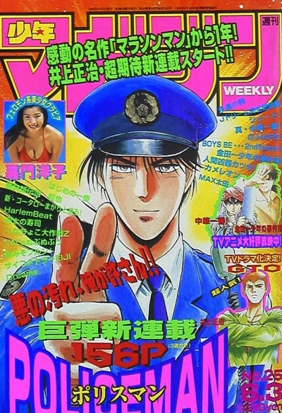 Cover of No. 25, 1998