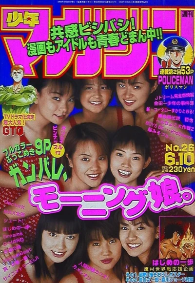 Cover of No. 26, 1998