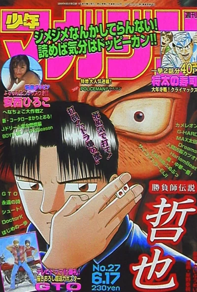 Cover of No. 27, 1998