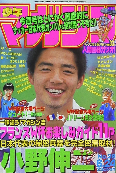 Cover of No. 28, 1998
