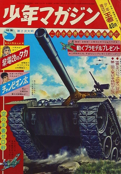 Cover of No. 29, 1963