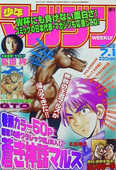 Cover of No. 29, 1998