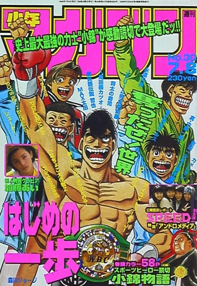 Cover of No. 30, 1998