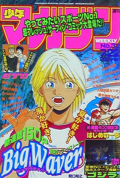 Cover of No. 32, 1998