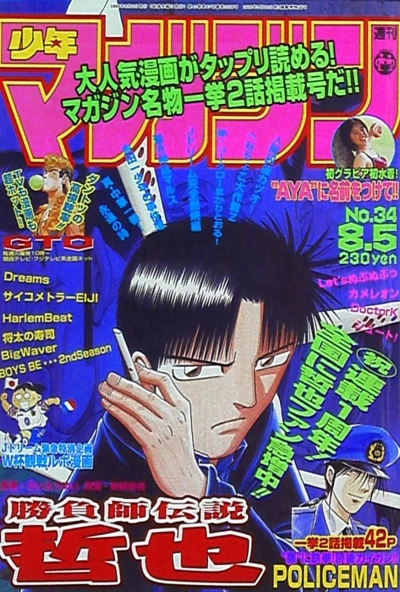 Cover of No. 34, 1998