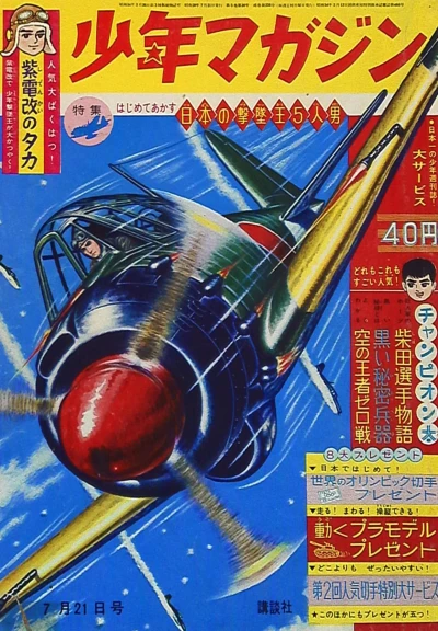 Cover of No. 30, 1963