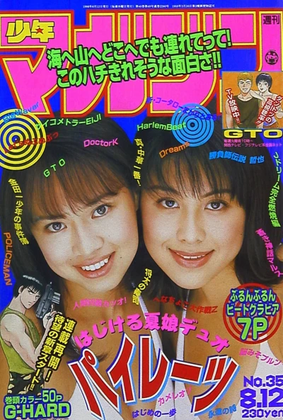 Cover of No. 35, 1998