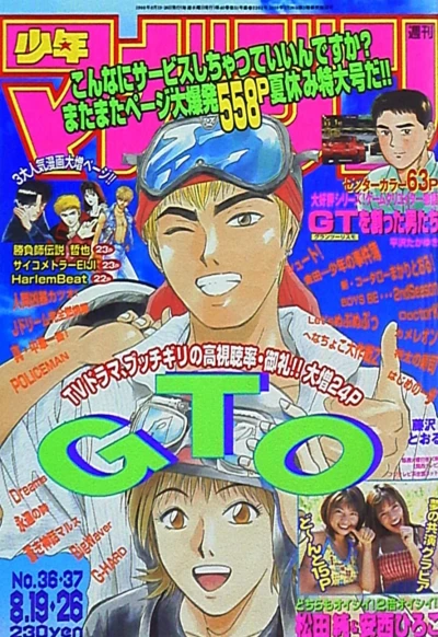 Cover of No. 36-37, 1998