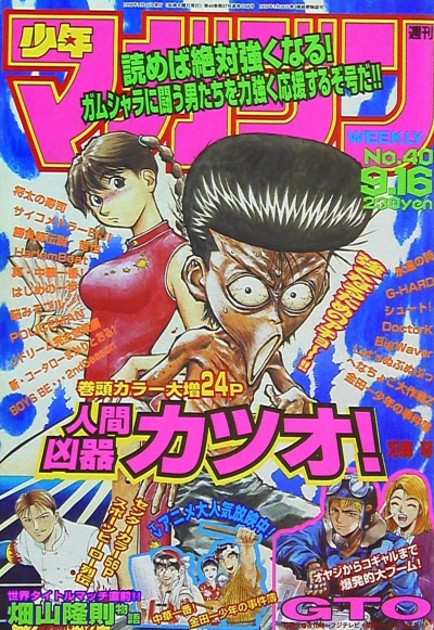 Cover of No. 40, 1998