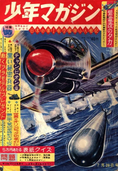 Cover of No. 31, 1963