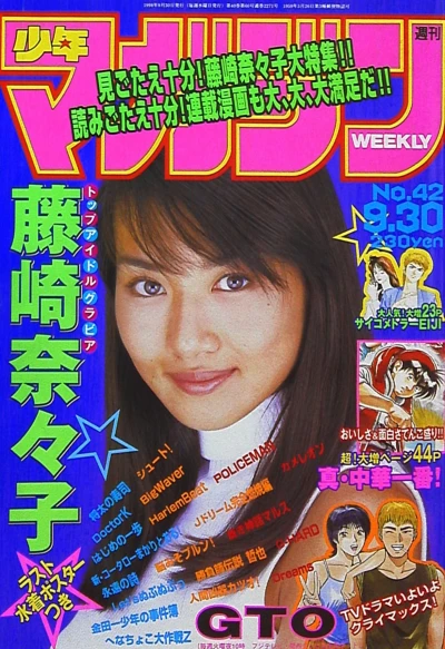 Cover of No. 42, 1998
