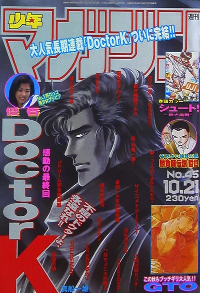 Cover of No. 45, 1998